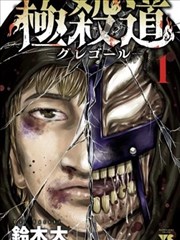 悟空影视免费大全漫画改编回声证人封面