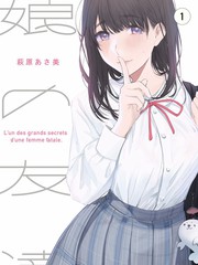 妻子被家丁欺负 剧照2