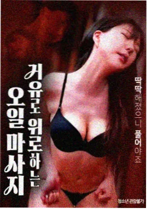 丈夫瘫痪妻子受辱 剧照3